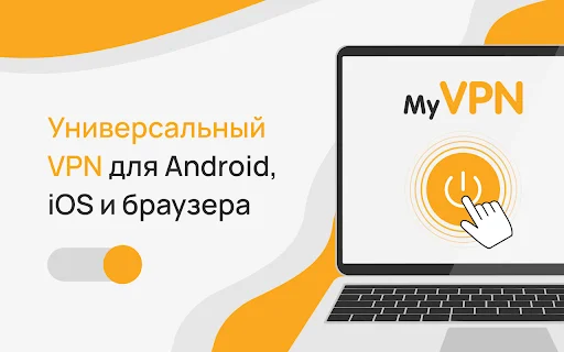 VPN Proxy para Chrome: Navegação Rápida, Segura e Privada - Screenshot 1