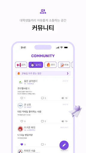 썸타임: Encontre Estudantes Universitários em Encontros Reais - Screenshot 6
