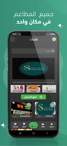 Baixar Talabatek APK 1.5.5 – App de Entregas e Pedidos Online - Screenshot 3