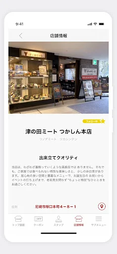 Baixar App Oficial Tsunota Meat – Cupons e Ofertas Exclusivas - Screenshot 5