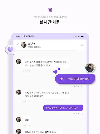 썸타임: Encontre Estudantes Universitários em Encontros Reais - Screenshot 12