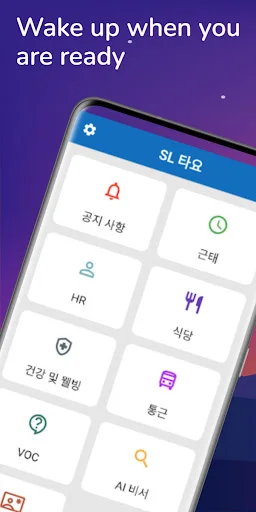 Baixar SL SWS para Android – Informações Internas e Acesso Rápido - Screenshot 1