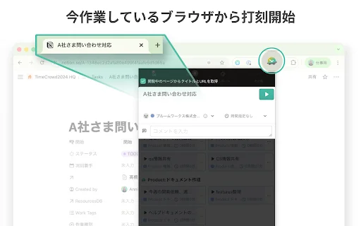 TimeCrowd: Extensão de Rastreamento de Tempo para Equipes - Screenshot 1