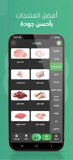 Baixar Talabatek APK 1.5.5 – App de Entregas e Pedidos Online - Screenshot 18