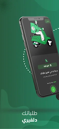 Baixar Talabatek APK 1.5.5 – App de Entregas e Pedidos Online - Screenshot 1