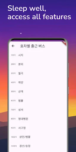 Baixar SL SWS para Android – Informações Internas e Acesso Rápido - Screenshot 5