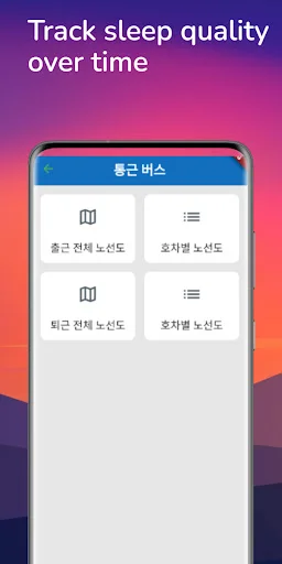 Baixar SL SWS para Android – Informações Internas e Acesso Rápido - Screenshot 11