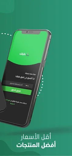 Baixar Talabatek APK 1.5.5 – App de Entregas e Pedidos Online - Screenshot 9