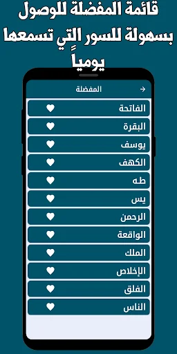 Quran Tawfiq Al-Sayegh Completo: Baixe Agora Offline e Grátis - Screenshot 11