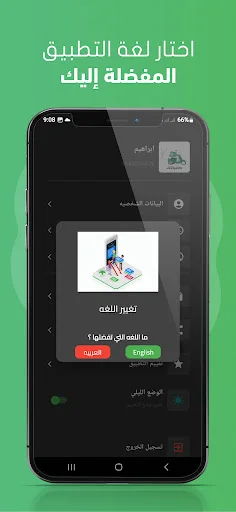 Baixar Talabatek APK 1.5.5 – App de Entregas e Pedidos Online - Screenshot 6